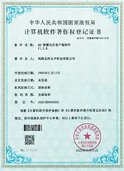 智慧社區客戶端軟件-軟著